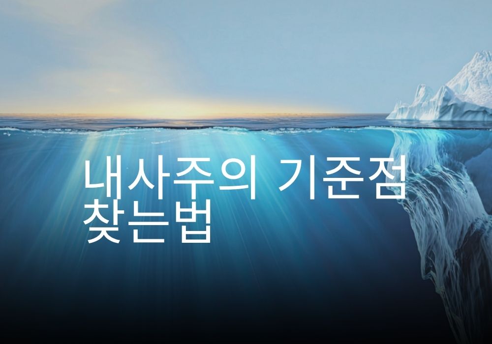 갑목부터 계수까지 사주 일간 뜻과 내 일간 찾는 법